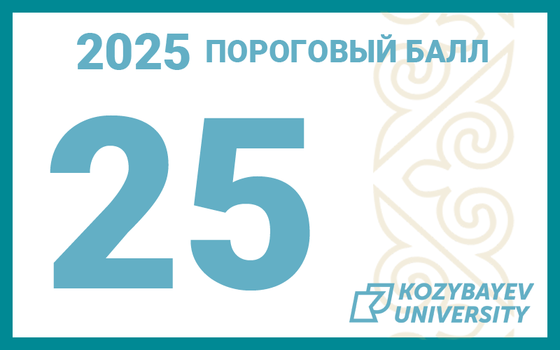 25 баллов