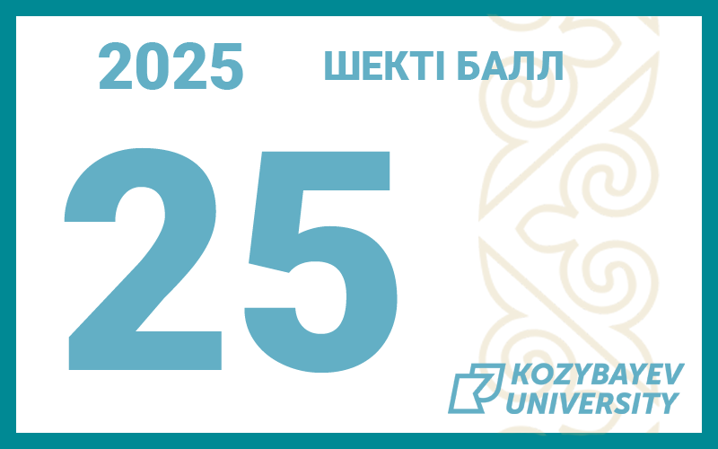 25 баллов