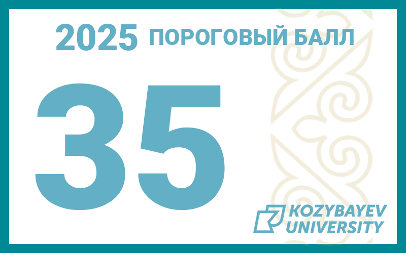 35 баллов
