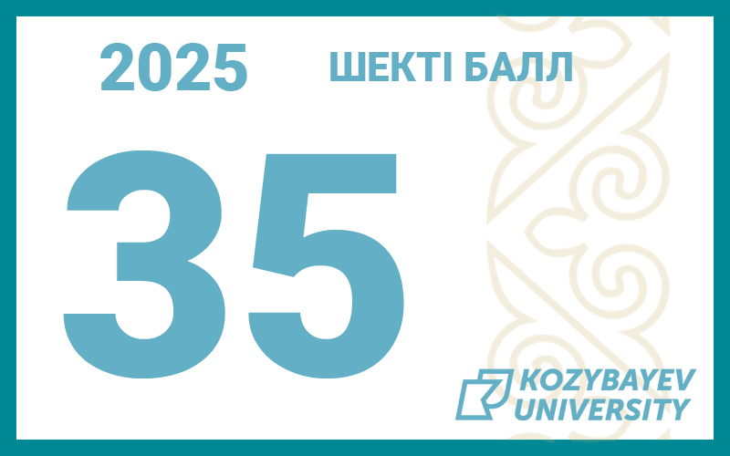 35 баллов