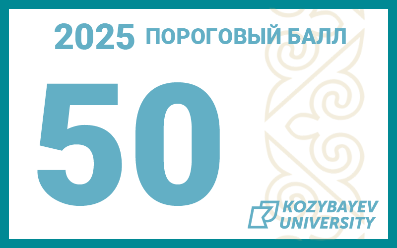 50 баллов