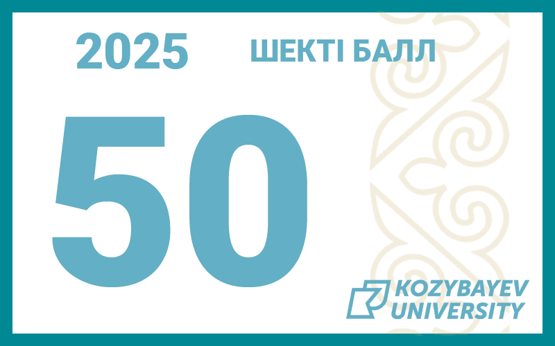 50 баллов